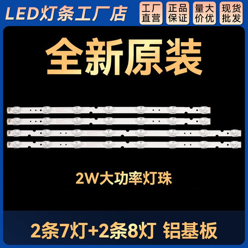 适用55L2 55V2 D55A730U D55A360 55F6 55D6 55L68 D55A620U 灯条