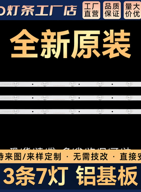 LE32G310Z LE32A31 LE32AL88G31C LE32A7100A LE32R31灯条