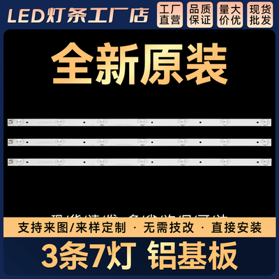 32A6M LE32AL88G31Z LE32B310X LE32AL88U51 LE32A31电视灯条
