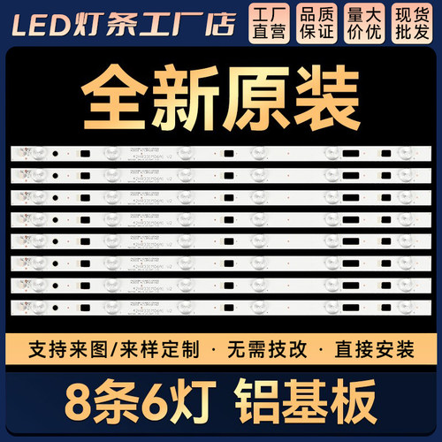 适用 L42F3700A液晶灯条LVF420NDAL屏006-P2K2123A 4C-LB4206-YH4