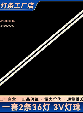 32T158E LED32C700 L32F2350B灯条37TM6315000006 37TM6315000007