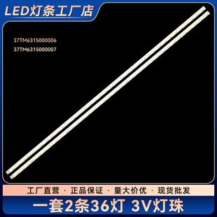32T158E LED32C700 L32F2350B灯条37TM6315000006 37TM6315000007