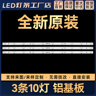4708-K320WD-A4211V01/V11 K320WD KTC K320WD-A/B TYPE灯条