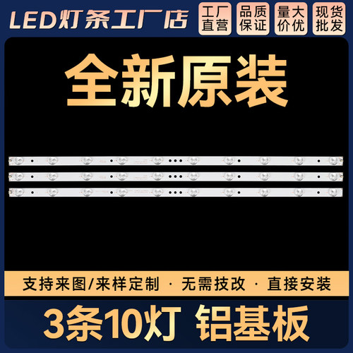 4708-K320WD-A4211V01/V11 K320WD KTC K320WD-A/B TYPE灯条