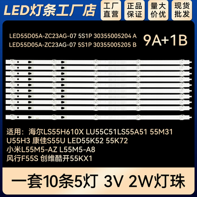 适用55T75 LU55J51灯条LED55D05B-ZC29AG-02 5S1P 30355005215 B