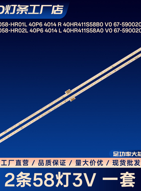 4C-LB4058-HR02L 40P6 4014 L 40HR411S58A0 V0灯条40P6 40P6F