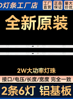 T32BLU A32N D32TS1000 T32ALZ B32BLU灯条JL.D32061330-057GS-M