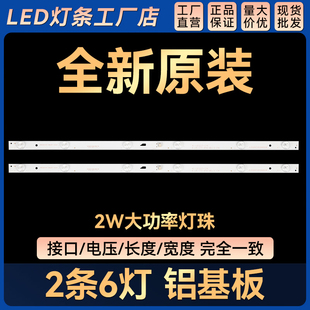 适用LED-32B750 32L15EBC 背光灯条CRH-N323030020662FREV1.0