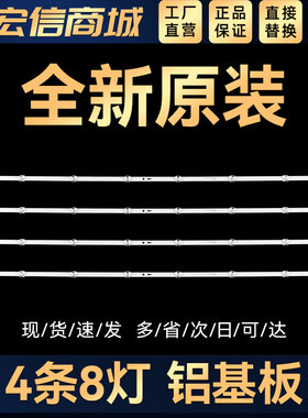 海JL.D55081330-003FS-M_V03灯条 屏HD550V1U71-T0K1FK\SO\ROH