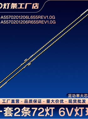 55G910M 55V1 55G7 55G720S 55G7200电视背光LED灯条
