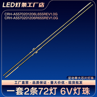 55G720S 55G7 55G7200电视背光LED灯条 55V1 55G910M