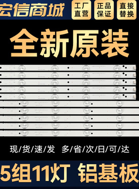 适用LED48V3I LED48C8I 48S1灯条CRH-K483535T0511L53N-REV1.2