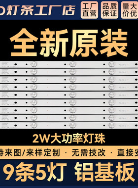 LED55R660U LED55M3000A LED55R6100灯条LED55R6000U 35022