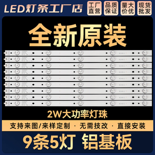 35022 LED55R6100灯条LED55R6000U LED55R660U LED55M3000A