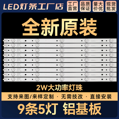 LED55R660U LED55M3000A LED55R6100灯条LED55R6000U 35022