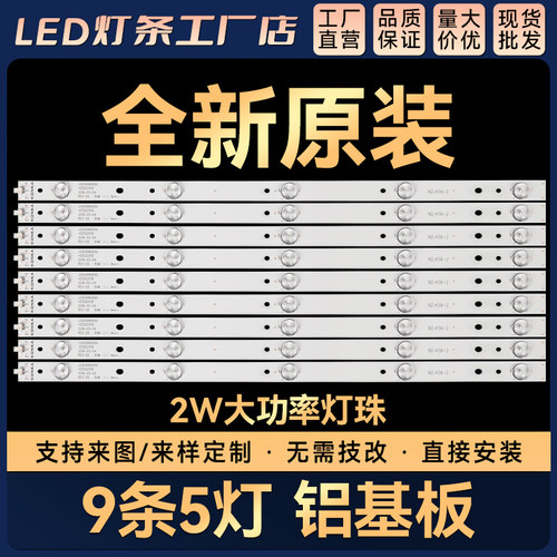 LED55M360A LED55R610U LED55R710灯条LED55R6000U 35022159