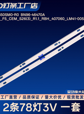 V8Q6-650SM0-R0 BN96-46470A灯条QA65 QN65Q6FNAPXPA/TXXU H