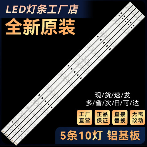 43E5 43U1灯条LED43D10A/B-ZC14FG-01 3034010203 3034010204