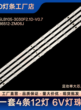 GIC65LB105-3030F2.1D-V0.7 4C-LB6512-ZM06J 65HR330M12A1灯条