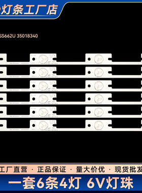 KDL39SS662U KDL40SS662U灯条35018340 35018339 35019864