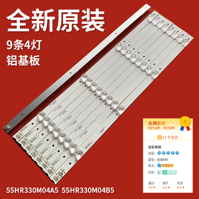 55BC760055M2CU灯条适用 55P3 GIC55LB87-3030F2.1-V0.1