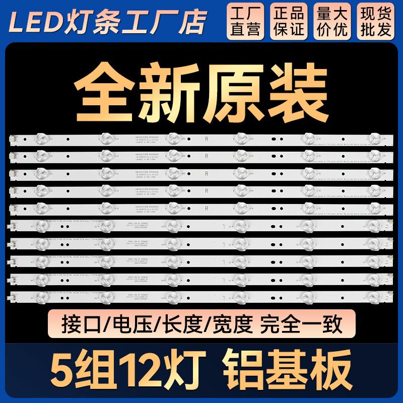 适用LED49C1000N灯条 LED49C1080N灯条及 杂牌49S2背光灯条