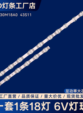 43HR330M18A0  43S11灯条F43A-ZS  43F265C 43S11背光灯条