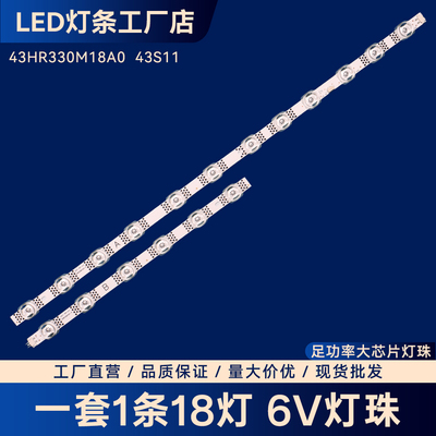 43HR330M18A0  43S11灯条F43A-ZS  43F265C 43S11背光灯条