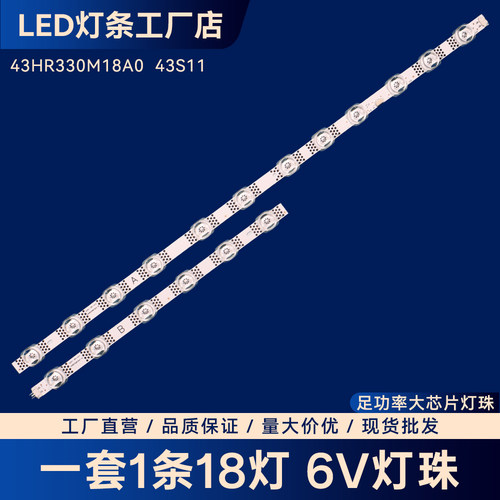 43HR330M18A0  43S11灯条F43A-ZS  43F265C 43S11背光灯条