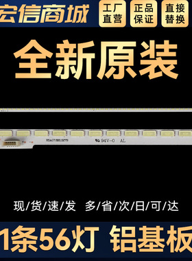 LED42A300 LED42H130灯条LED42K190灯条 APT-LB17076-43-1.3