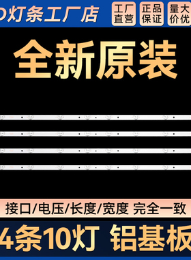 适用 LED42E330CE LED42G1100灯条IC-B-HWBW42D510 D-HWBW42D510