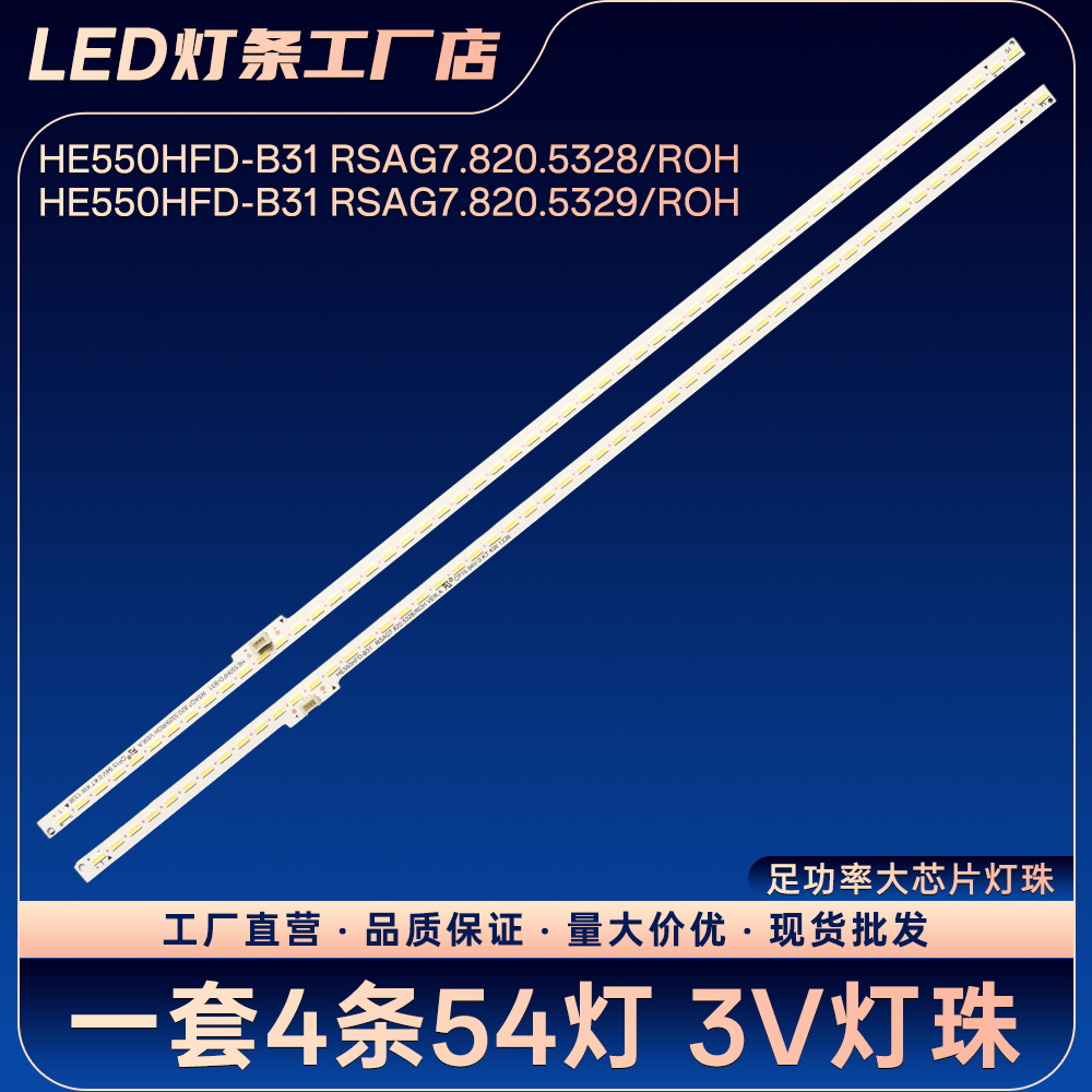 LED55K600X3D LED55K360X3D LED55K610X3D LED55EC630JD电视灯条