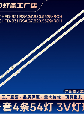 LED55K600X3D LED55K360X3D LED55K610X3D LED55EC630JD电视灯条