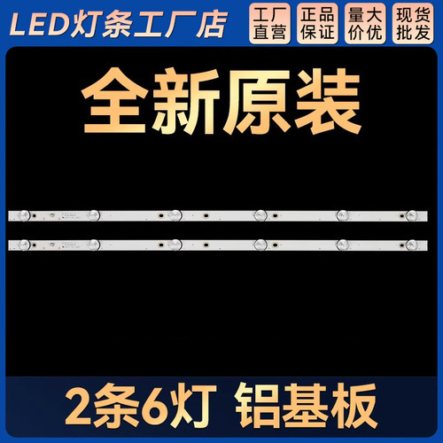 适用杂牌S32K灯条 M32H灯条 MS-L1074 MS-L2202 MS-L1343背光灯条