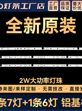 适用于LED39C310A LED39C310B灯条LED39C330A背光39寸电视灯