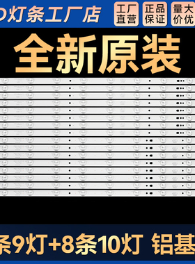 适用H65V6000 LE65D8810 LE65A5000灯条LED65D9-03(A)30365009205