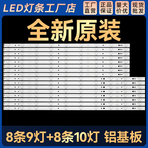 适用TA65VR5 LE65M36S LE65K31灯条LED65D9-03(A) LED65D10-03(A)