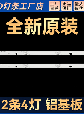 24A1液晶背光灯条JS-D-JP2420-041EC E24F2000 MS-L1936 V1