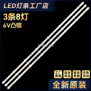 L1795 H39D7100E V2灯条SJ.CX.D3900402 39LH5320H 3030CS