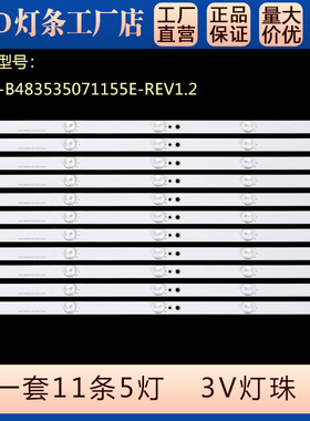 适用LE48R31 LE48AL88G31 LS48AL88R81A2 LE48AL88R51/88U50灯条