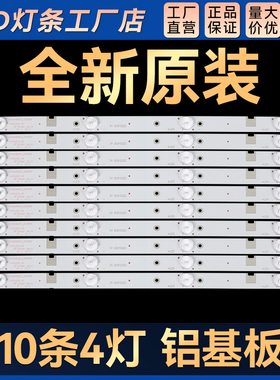 43U3/43D3S/43M1/43D2060G/43D2000/43A1LED43Z80i灯条