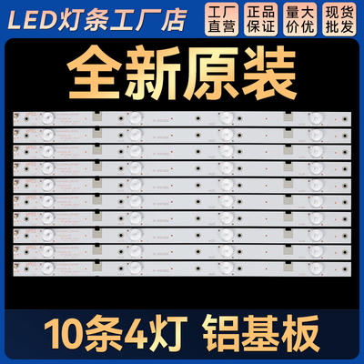 43C1U/43U3C/43A1U/43D6000/43A1/43D3000iD/43D2P/43U1A灯条