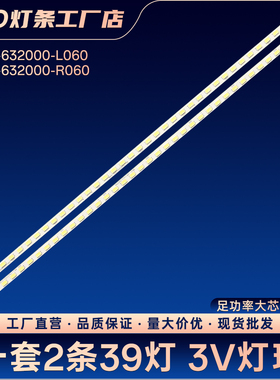 7710-632000-L060 CRH-CW3256301303L221Rev1.1灯条32E500E