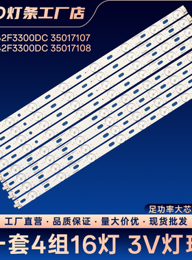 LED42F3300CF LED42M2800PDE LED42F2000CF LED42F3000CF电视灯条