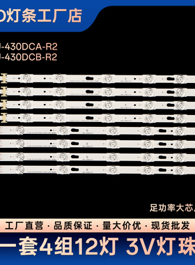 S_KU6K_43_FL30_R5/L7_REV1.0_160119_LM41-00268A/00269A灯条