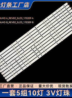 SVG600A36 KD-60X695E灯条17Y 60UHD A/B_REV02_5LED_170209 A/B