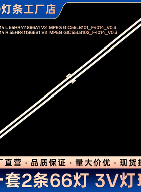 适用55K3 55P6 55A860U液晶电视背光LED灯条铝基板电视机灯条