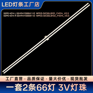 适用55K3 55P6 55A860U液晶电视背光LED灯条铝基板电视机灯条