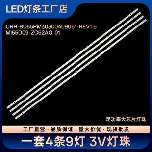 REV1.6 MI55D09 EA燈條CRH ZC62AG BU55RM30300409061 L55M7