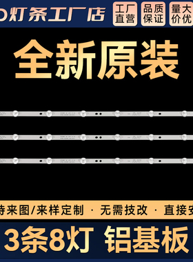 4708-K320WD-A3216K01/A4213K01灯条32PFL3043/T3 LE32D8800